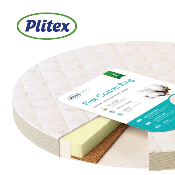 Матрац детский "Flex Cotton Ring" 75х75 мм.